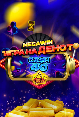 GOTD Cash 40 Bar Link