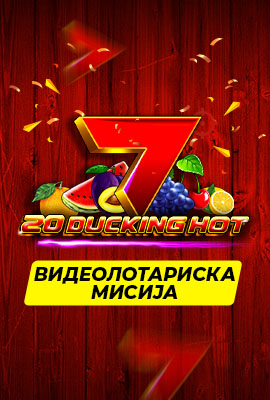 Missions 20 Ducking Hot