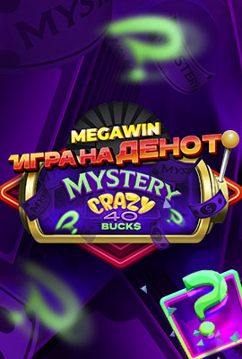 GOTD Mystery Crazy 40 Bucks