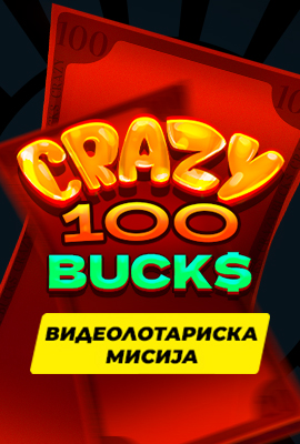 Mission 1/4 Crazy 100 Bucks