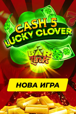 New Game Cash 5 Lucky Clover